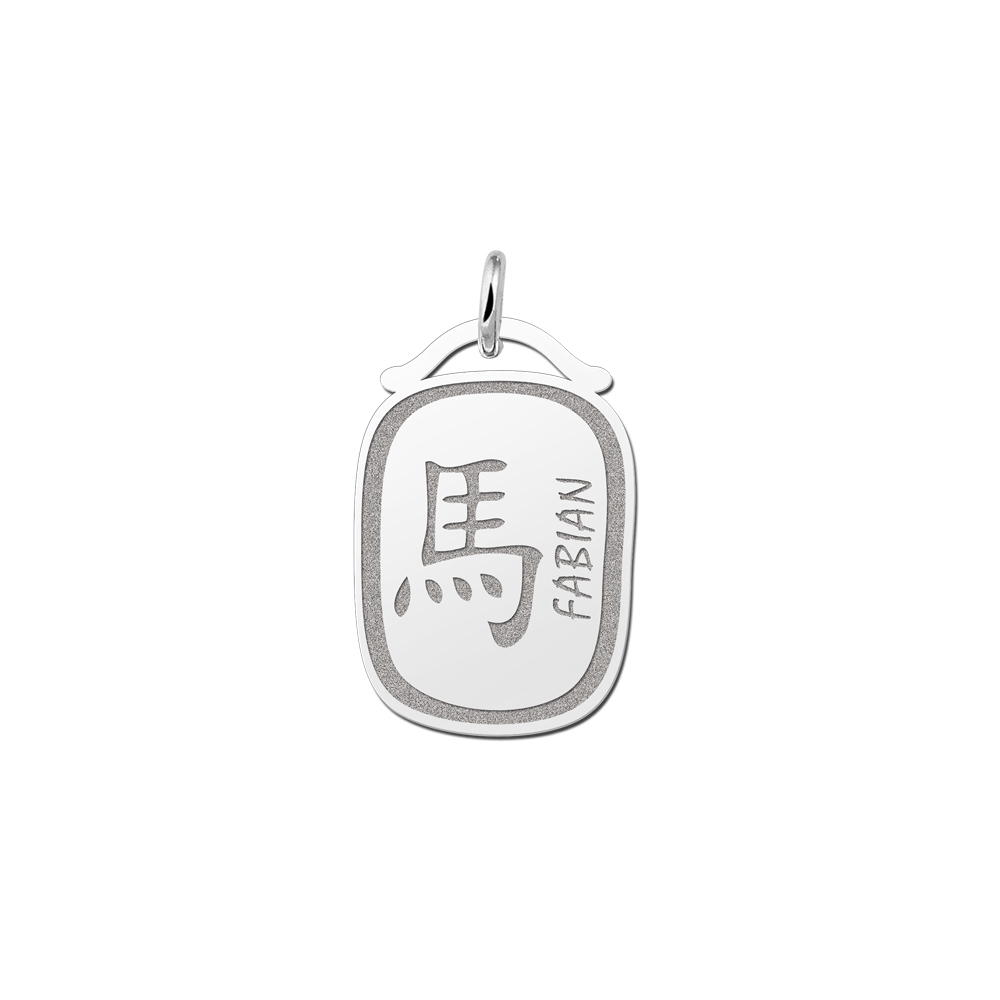 Names4ever Chinees Sterrenbeeld Paard Hanger ZHS028