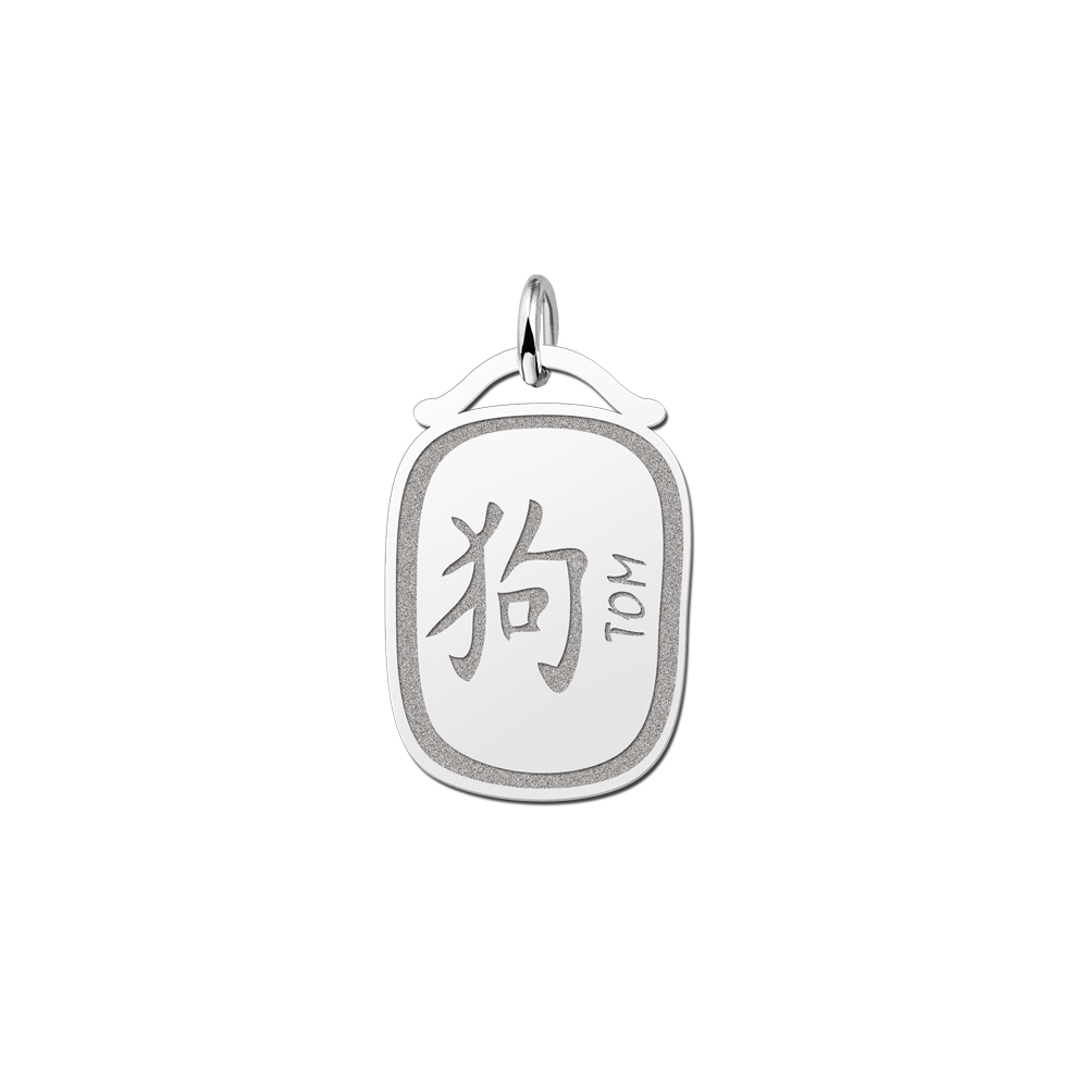 Names4ever Chinees Sterrenbeeld Hond Hanger ZHS030